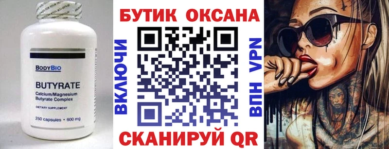 Бутират жидкий экстази  Голицыно 
