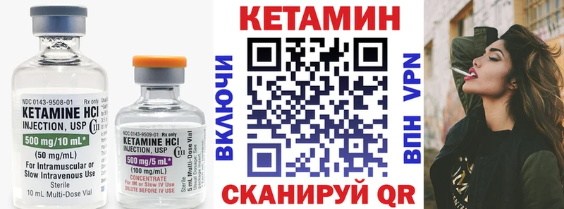КЕТАМИН VHQ  Голицыно 