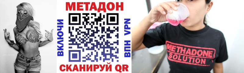 где купить   это клад  blacksprut tor  Метадон VHQ  Голицыно 